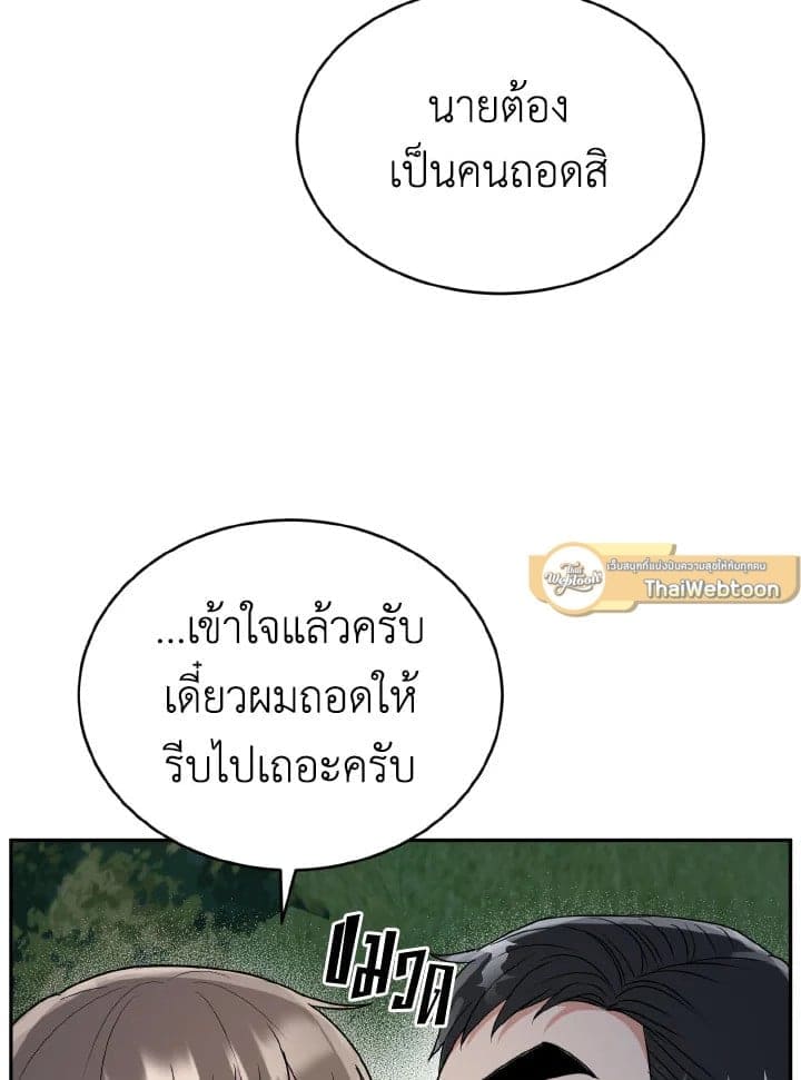 Tiger’s Den ถ้ำเสือ ตอนที่ 2329