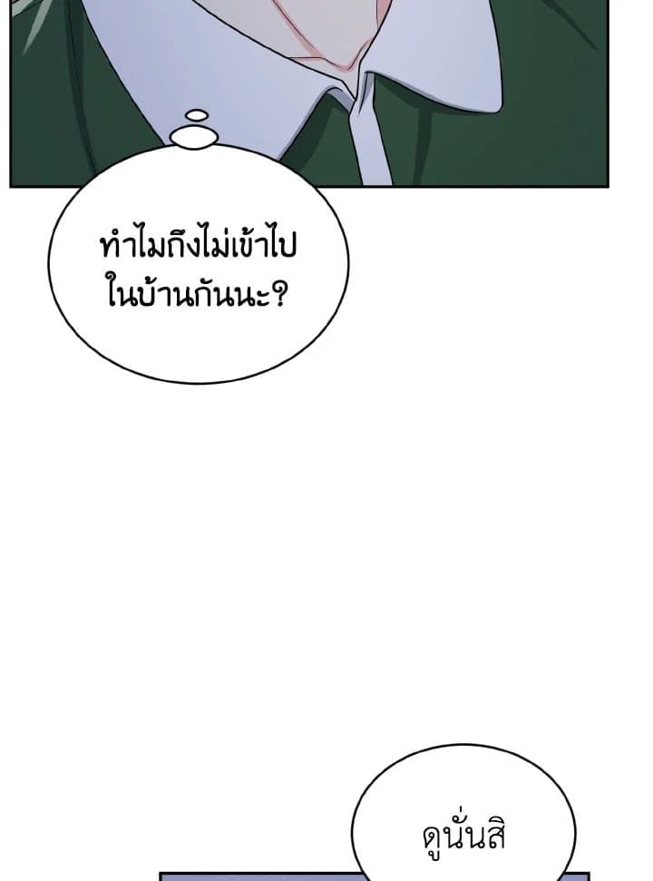 Tiger’s Den ถ้ำเสือ ตอนที่ 2335