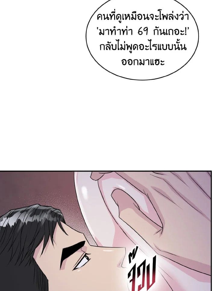 Tiger’s Den ถ้ำเสือ ตอนที่ 2356