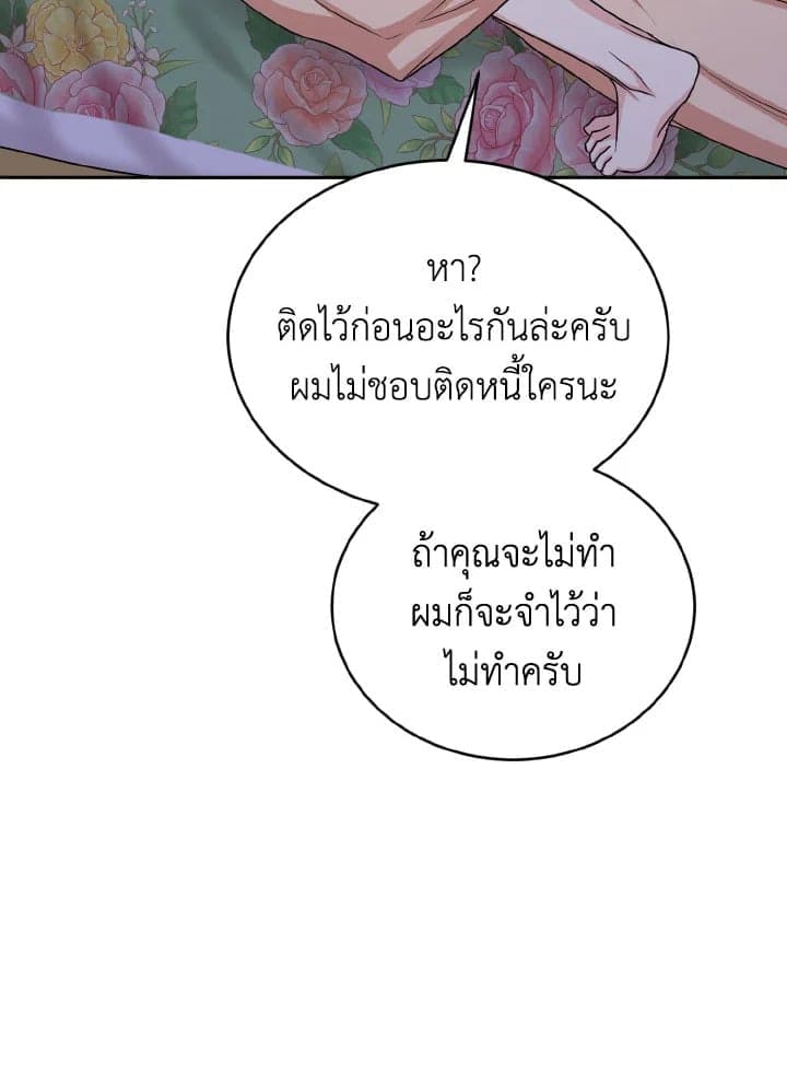 Tiger’s Den ถ้ำเสือ ตอนที่ 2376