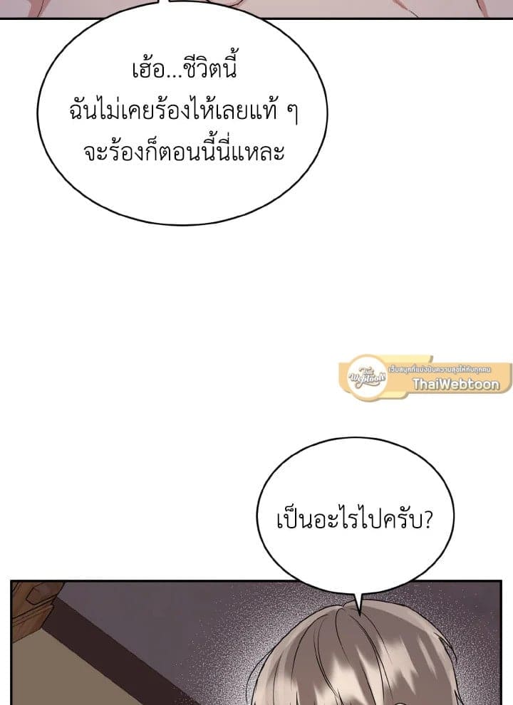 Tiger’s Den ถ้ำเสือ ตอนที่ 2378