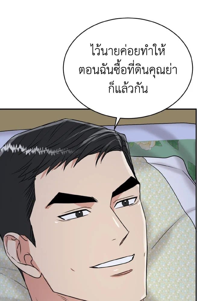 Tiger’s Den ถ้ำเสือ ตอนที่ 2382