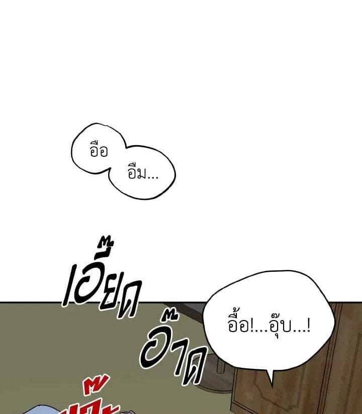 Tiger’s Den ถ้ำเสือ ตอนที่ 2401