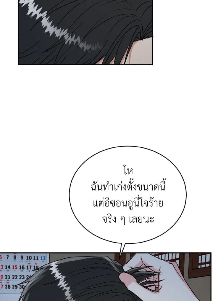 Tiger’s Den ถ้ำเสือ ตอนที่ 2413