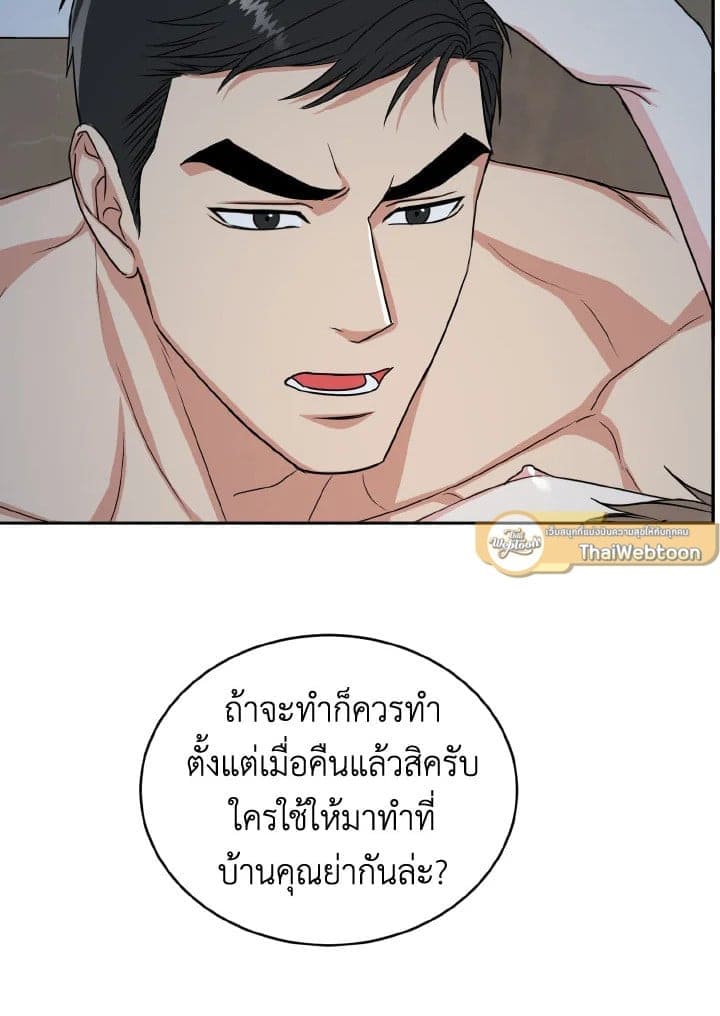 Tiger’s Den ถ้ำเสือ ตอนที่ 2414