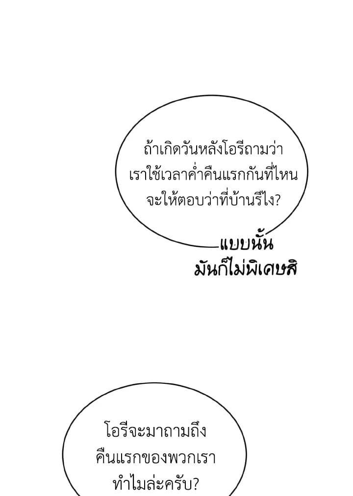 Tiger’s Den ถ้ำเสือ ตอนที่ 2415