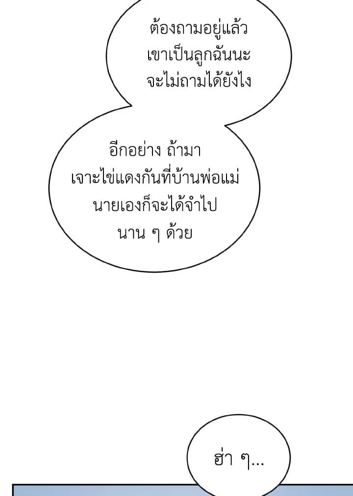 Tiger’s Den ถ้ำเสือ ตอนที่ 2417