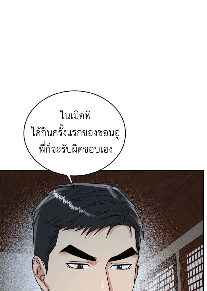 Tiger’s Den ถ้ำเสือ ตอนที่ 2420