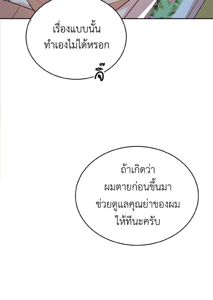 Tiger’s Den ถ้ำเสือ ตอนที่ 2424