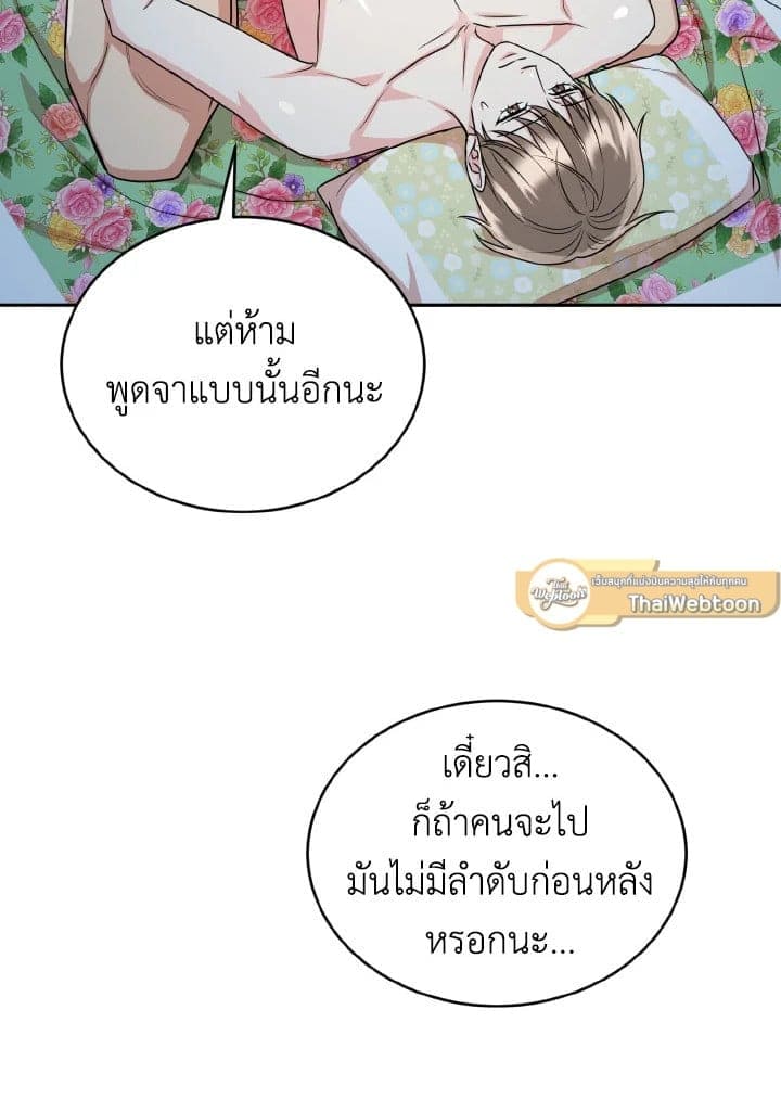 Tiger’s Den ถ้ำเสือ ตอนที่ 2427