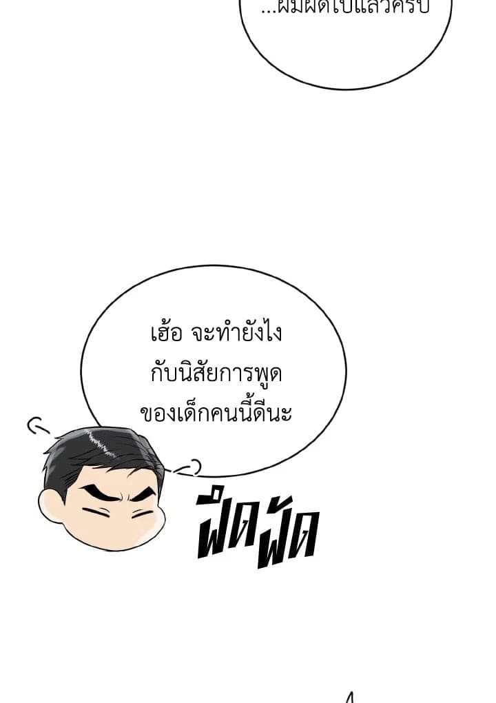 Tiger’s Den ถ้ำเสือ ตอนที่ 2429