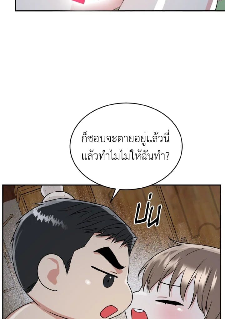 Tiger’s Den ถ้ำเสือ ตอนที่ 2434