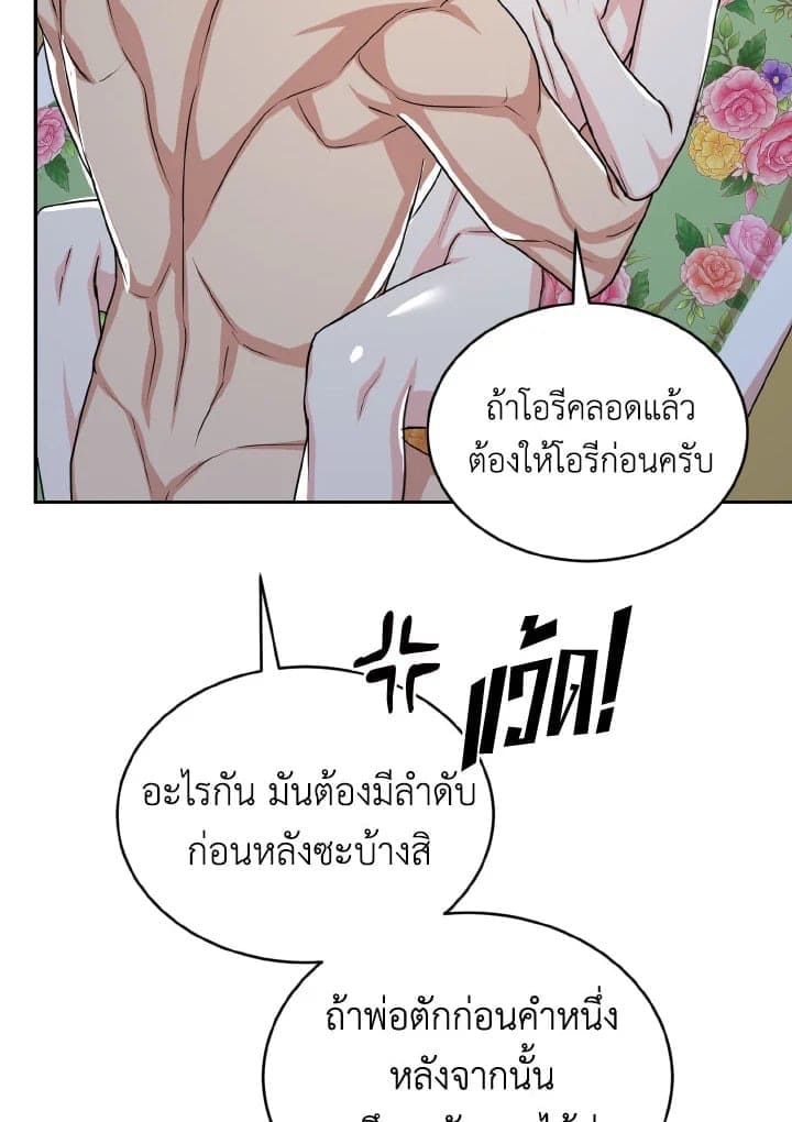 Tiger’s Den ถ้ำเสือ ตอนที่ 2437