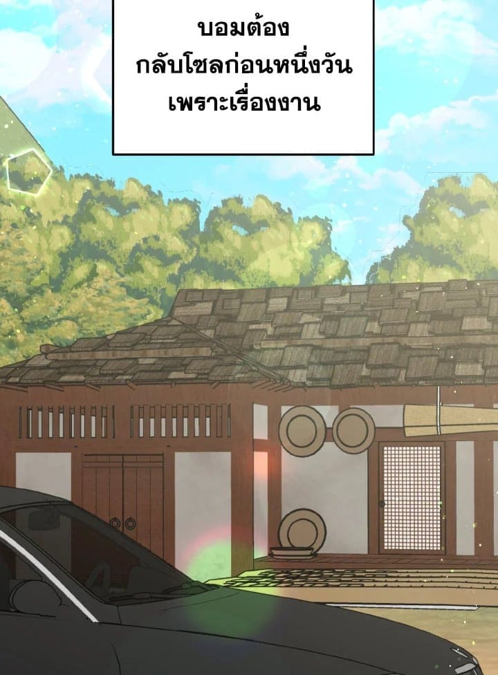 Tiger’s Den ถ้ำเสือ ตอนที่ 2446