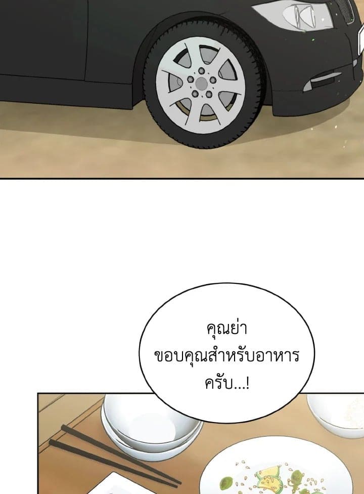 Tiger’s Den ถ้ำเสือ ตอนที่ 2447