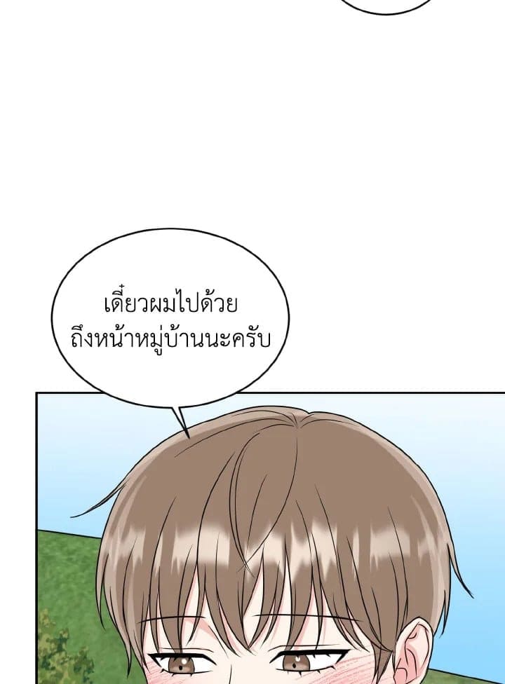 Tiger’s Den ถ้ำเสือ ตอนที่ 2452