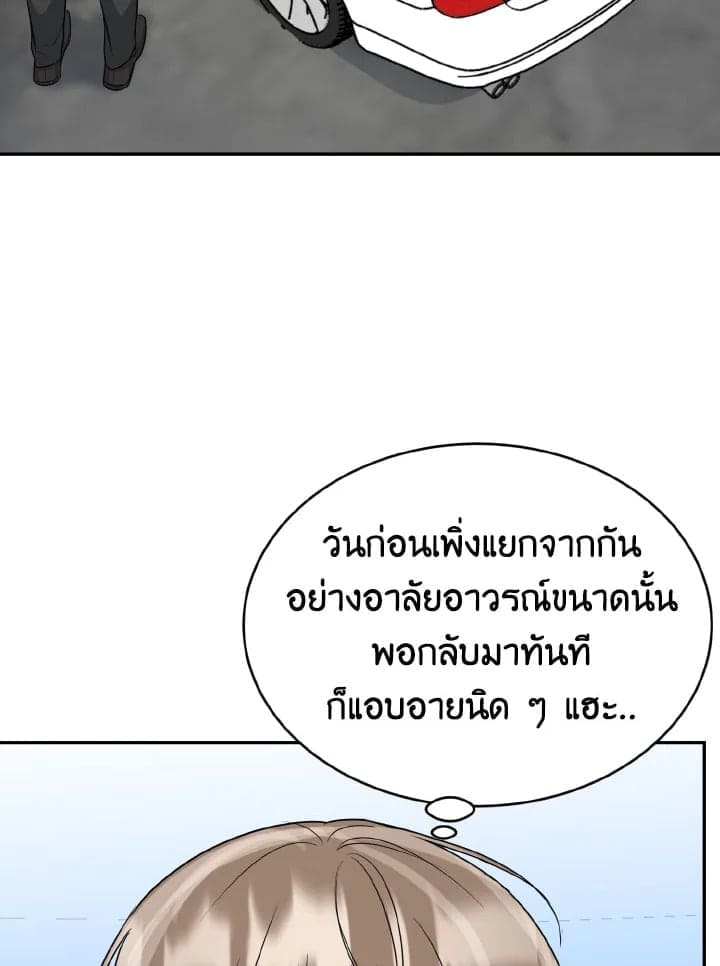 Tiger’s Den ถ้ำเสือ ตอนที่ 2475