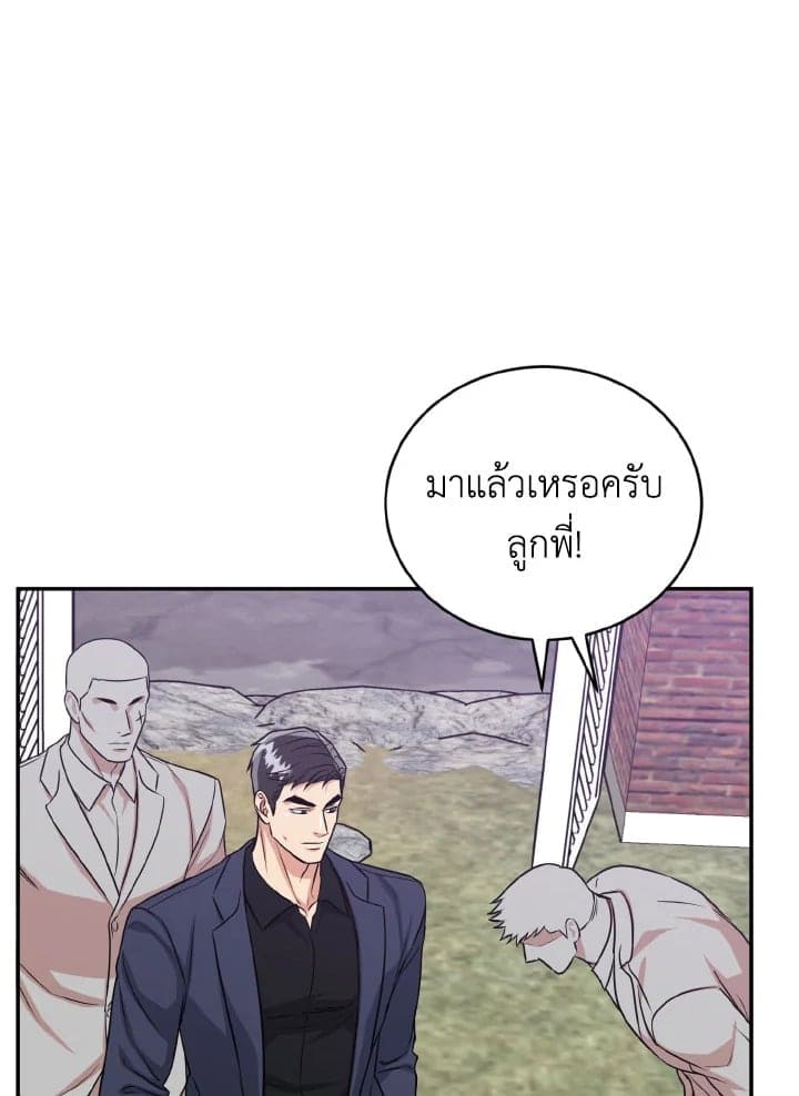 Tiger’s Den ถ้ำเสือ ตอนที่ 2512