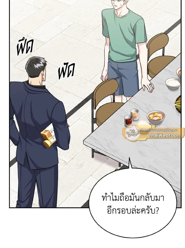 Tiger’s Den ถ้ำเสือ ตอนที่ 2529