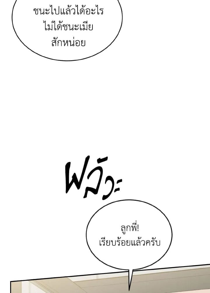 Tiger’s Den ถ้ำเสือ ตอนที่ 2539