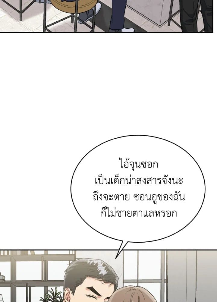 Tiger’s Den ถ้ำเสือ ตอนที่ 2542