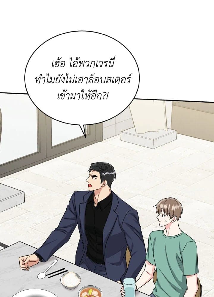 Tiger’s Den ถ้ำเสือ ตอนที่ 2572