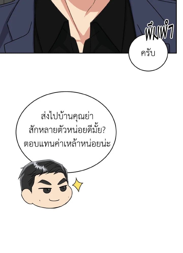 Tiger’s Den ถ้ำเสือ ตอนที่ 2579