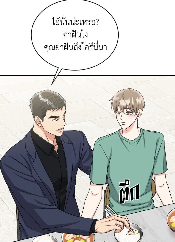 Tiger’s Den ถ้ำเสือ ตอนที่ 2582