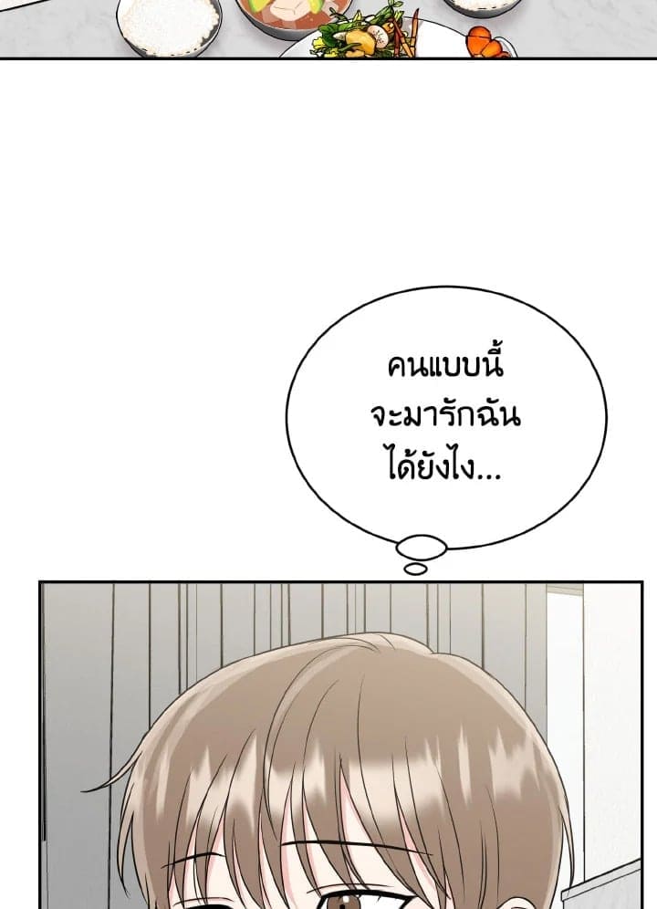 Tiger’s Den ถ้ำเสือ ตอนที่ 2583