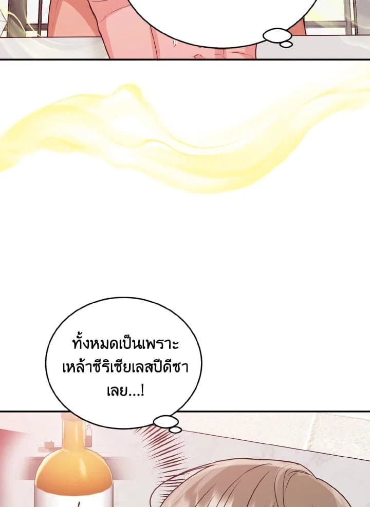 Tiger’s Den ถ้ำเสือ ตอนที่ 2606