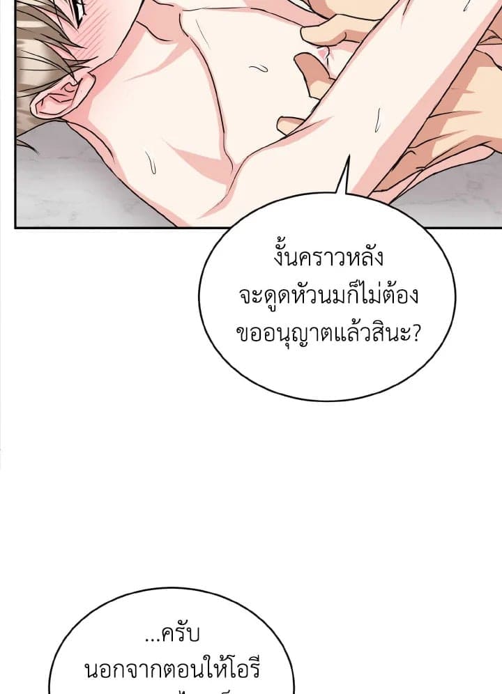 Tiger’s Den ถ้ำเสือ ตอนที่ 2623