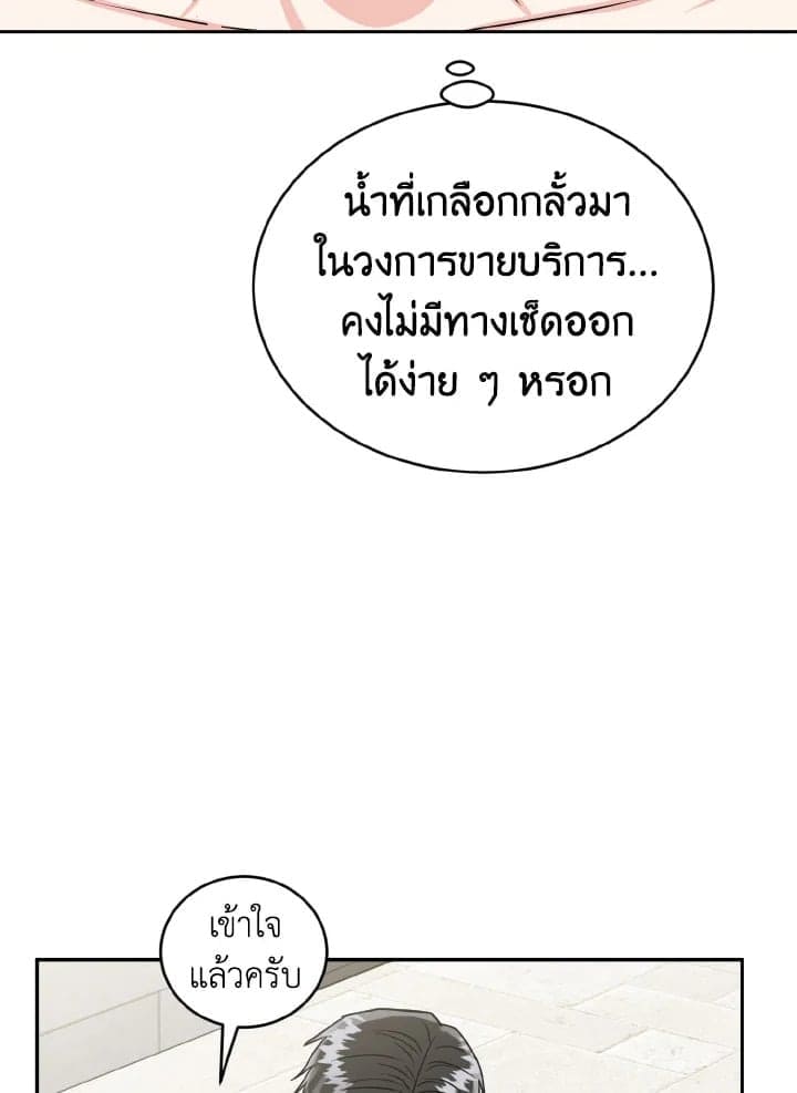 Tiger’s Den ถ้ำเสือ ตอนที่ 2649