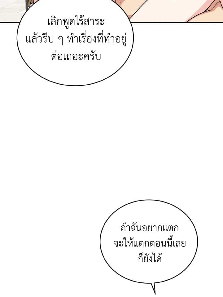 Tiger’s Den ถ้ำเสือ ตอนที่ 2657