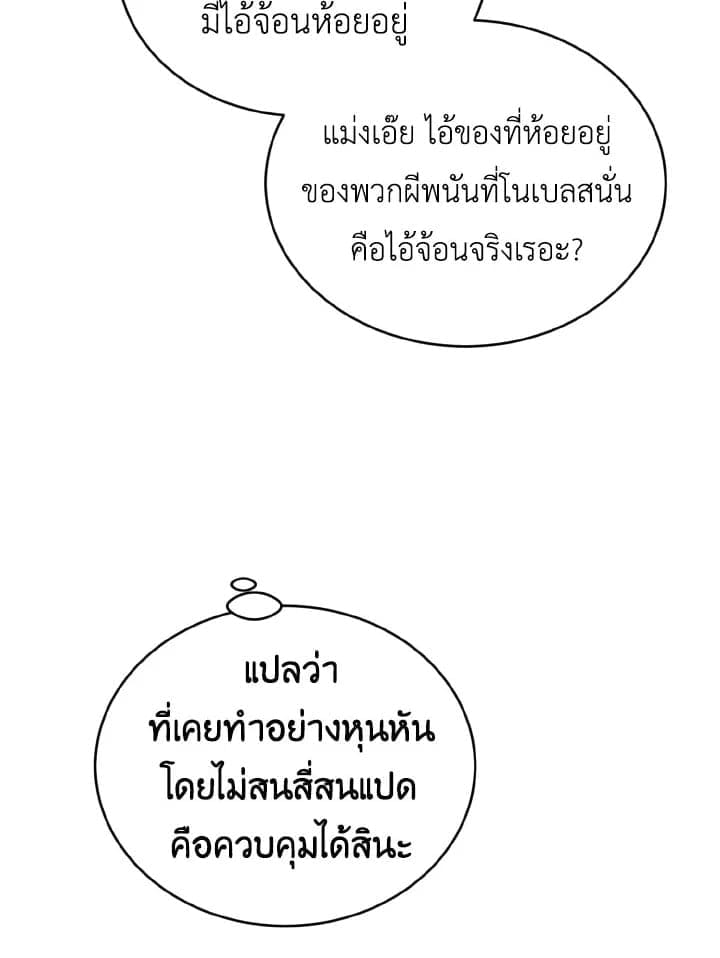 Tiger’s Den ถ้ำเสือ ตอนที่ 2659