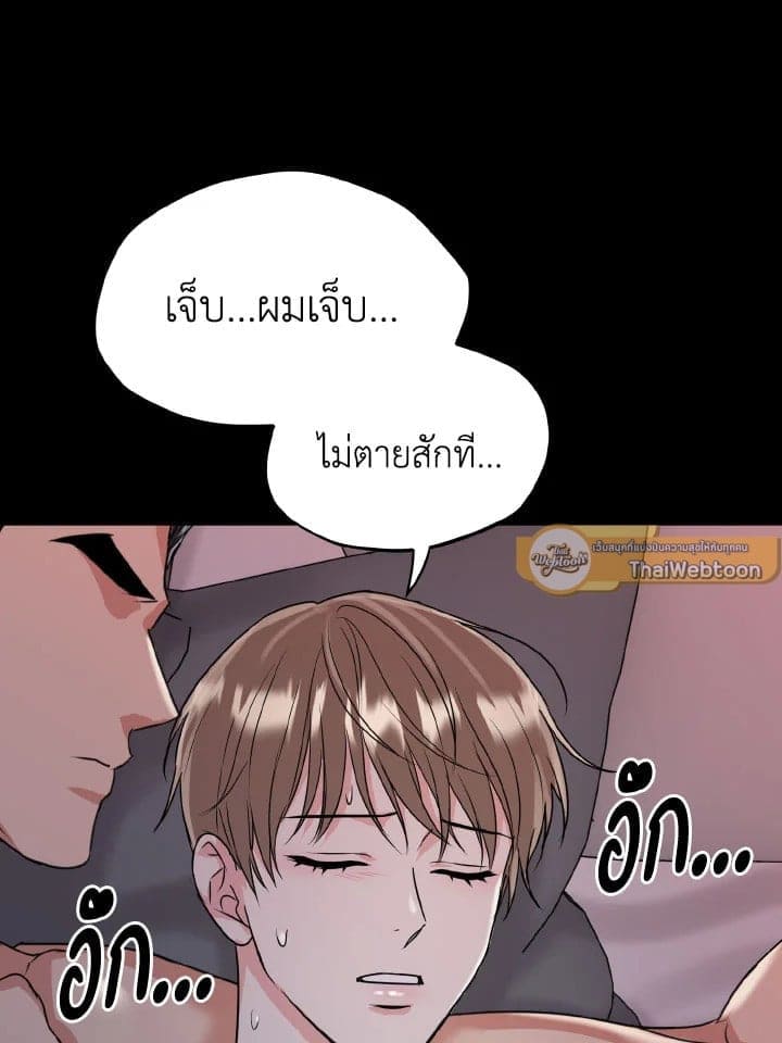 Tiger’s Den ถ้ำเสือ ตอนที่ 2688