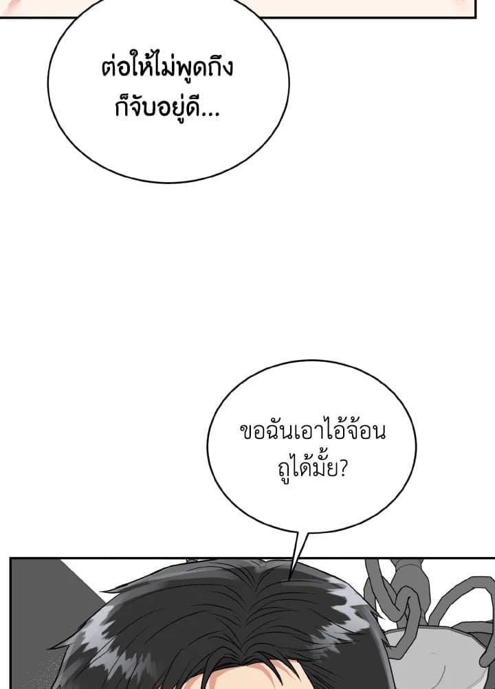 Tiger’s Den ถ้ำเสือ ตอนที่ 27024