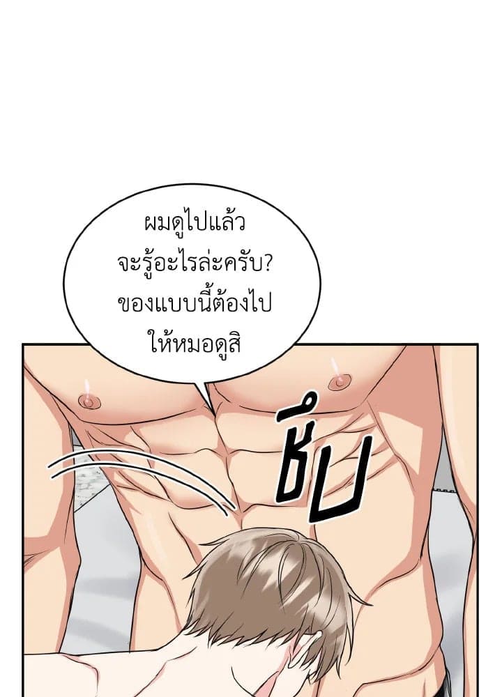 Tiger’s Den ถ้ำเสือ ตอนที่ 27030