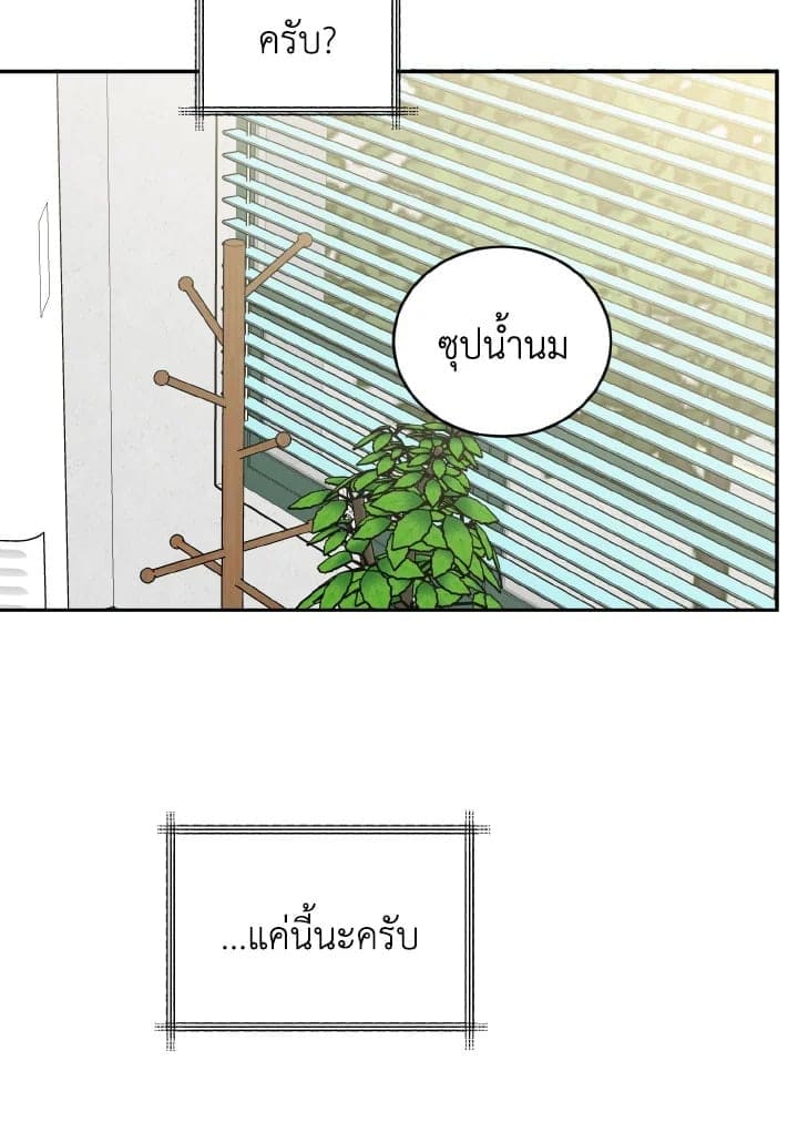 Tiger’s Den ถ้ำเสือ ตอนที่ 2827