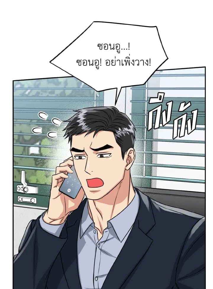 Tiger’s Den ถ้ำเสือ ตอนที่ 2828