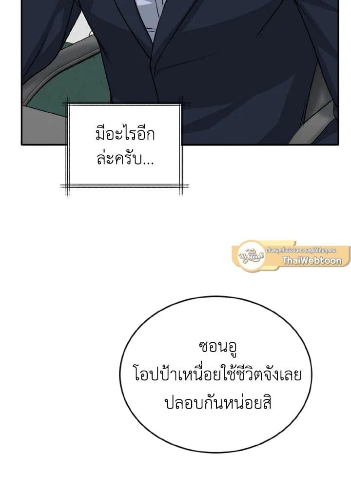 Tiger’s Den ถ้ำเสือ ตอนที่ 2829