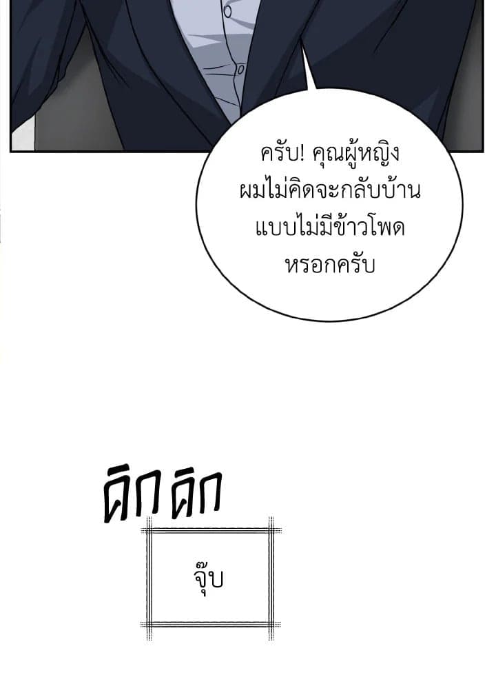 Tiger’s Den ถ้ำเสือ ตอนที่ 2834