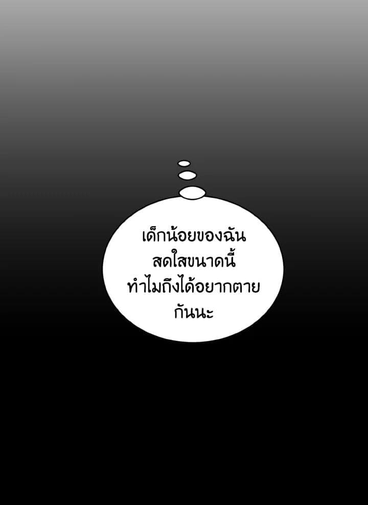 Tiger’s Den ถ้ำเสือ ตอนที่ 2841