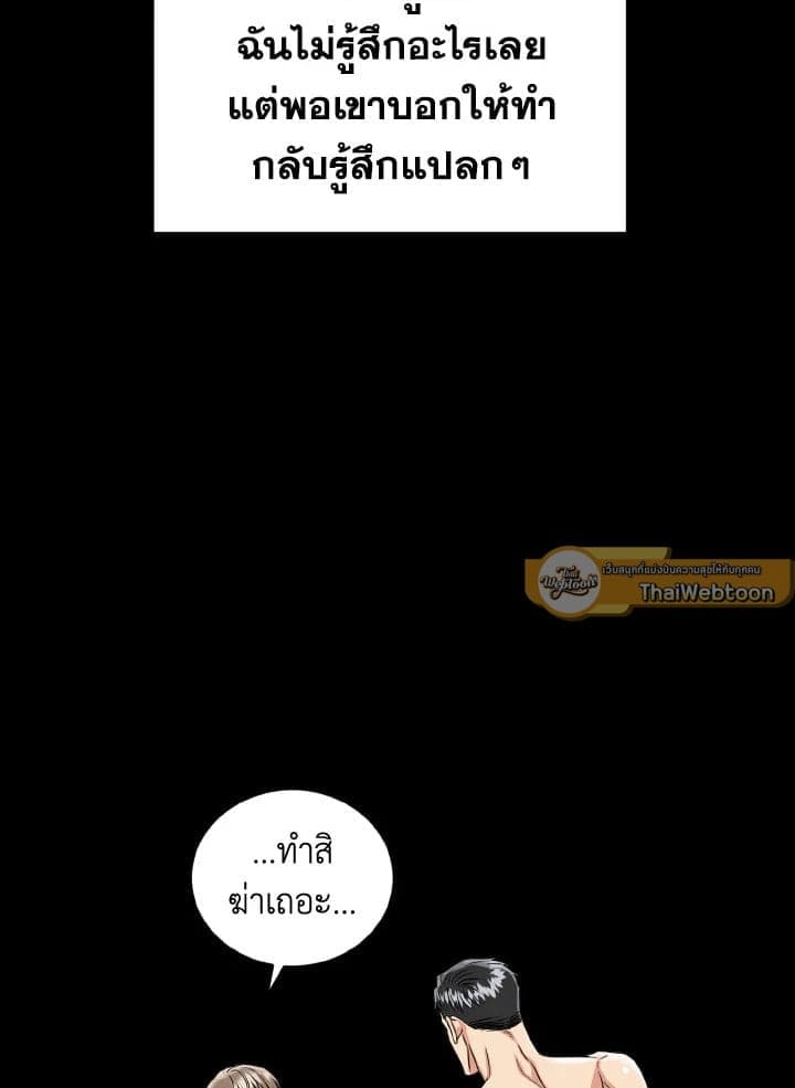 Tiger’s Den ถ้ำเสือ ตอนที่ 2857