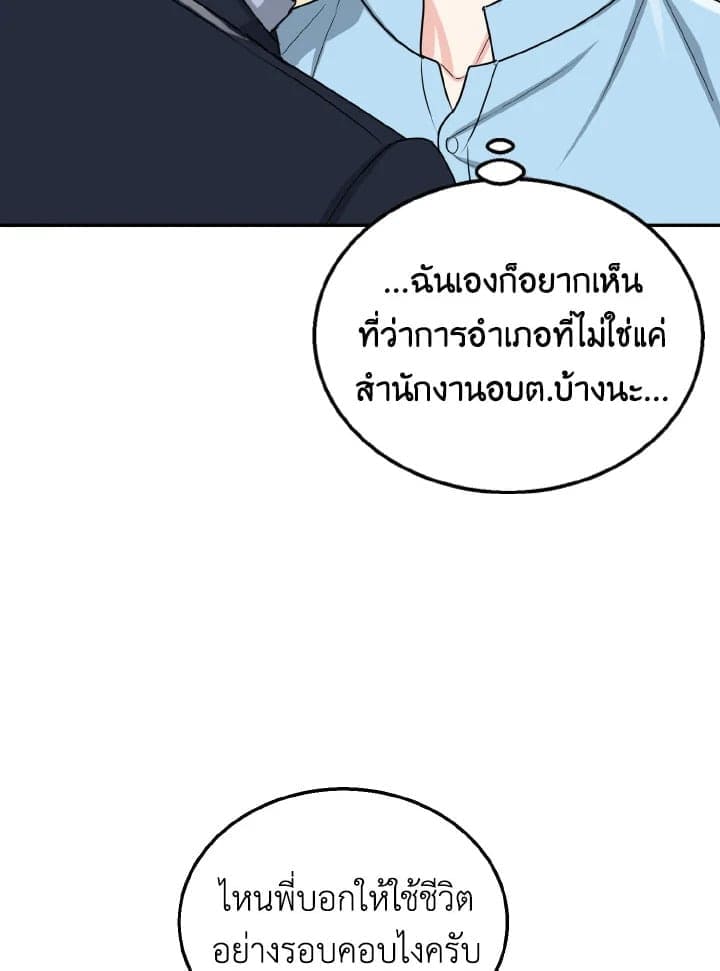 Tiger’s Den ถ้ำเสือ ตอนที่ 29008