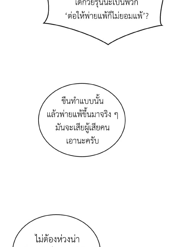 Tiger’s Den ถ้ำเสือ ตอนที่ 29010