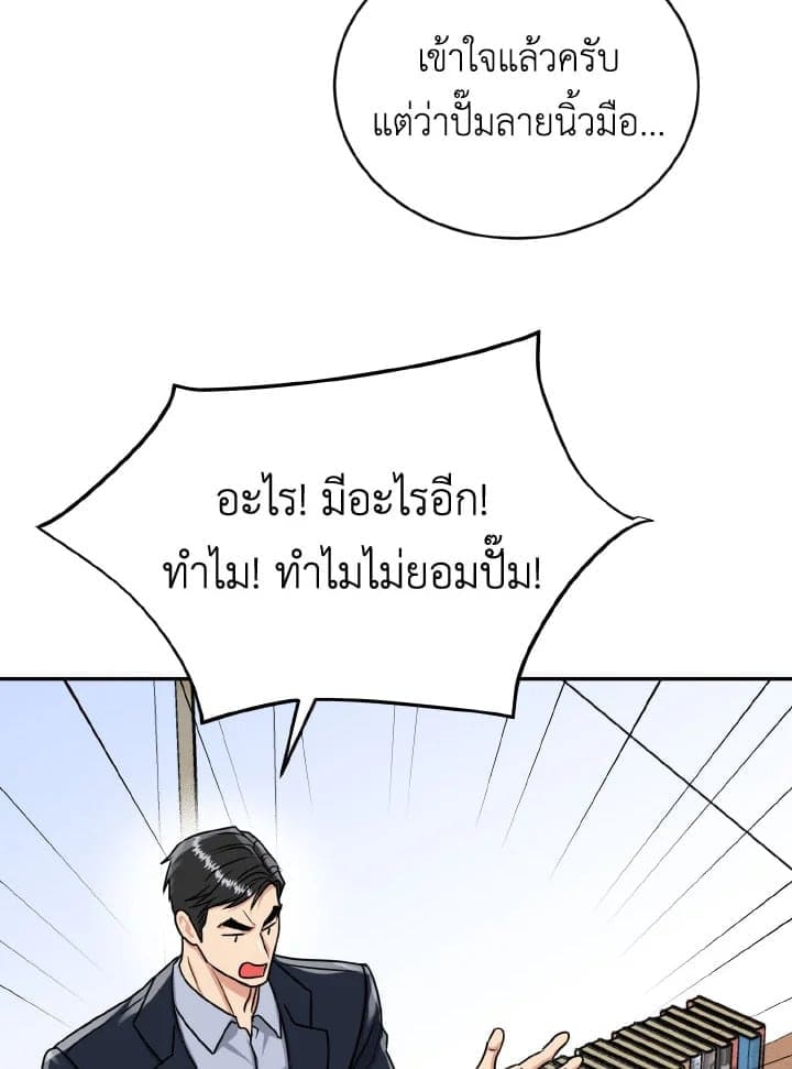 Tiger’s Den ถ้ำเสือ ตอนที่ 29013