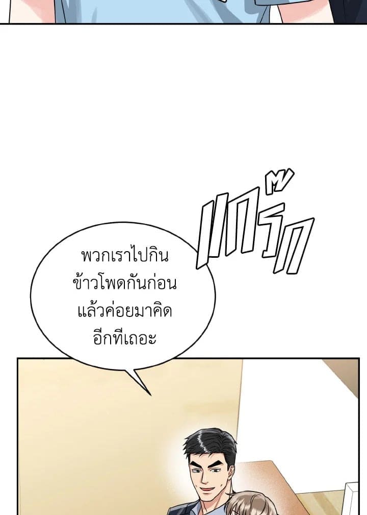 Tiger’s Den ถ้ำเสือ ตอนที่ 29028