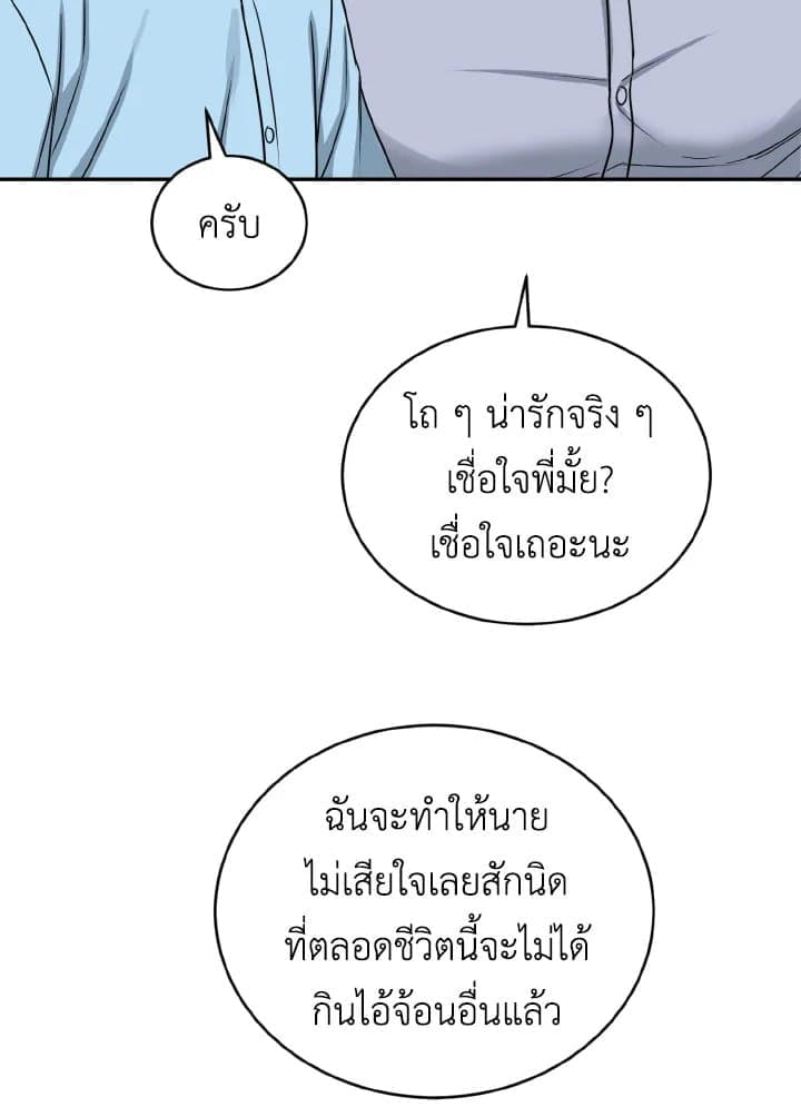 Tiger’s Den ถ้ำเสือ ตอนที่ 29060