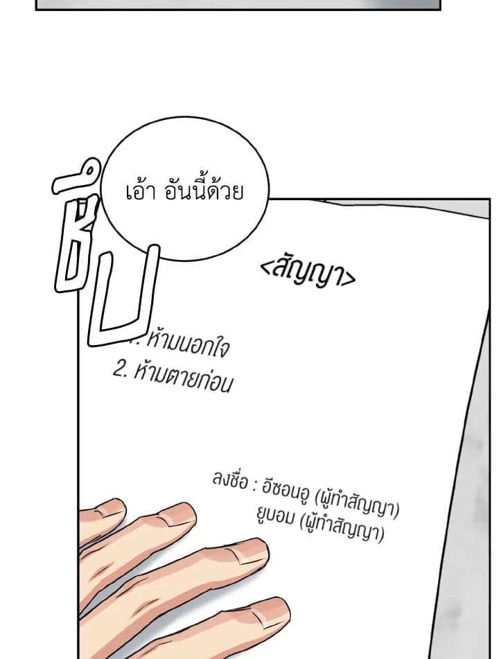 Tiger’s Den ถ้ำเสือ ตอนที่ 29075