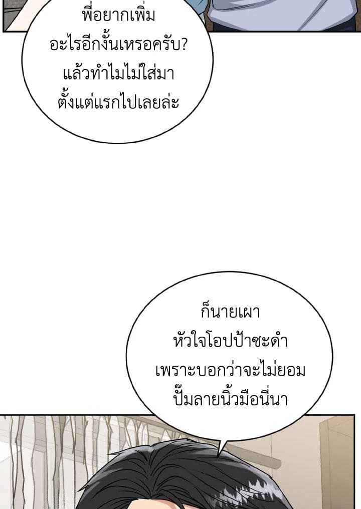 Tiger’s Den ถ้ำเสือ ตอนที่ 29093